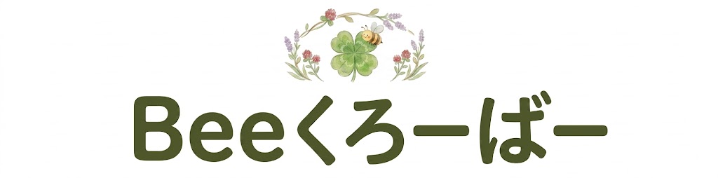Beeくろーばー