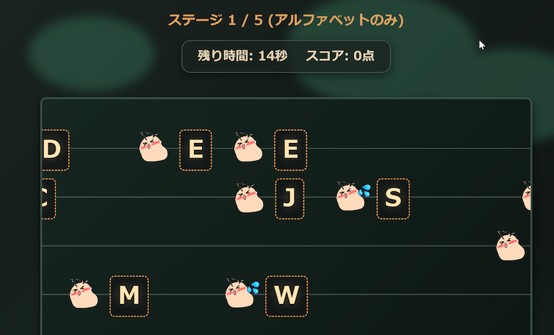 森のタイピング